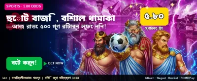 ভিআইপি মেম্বারশিপের অফার পান banner